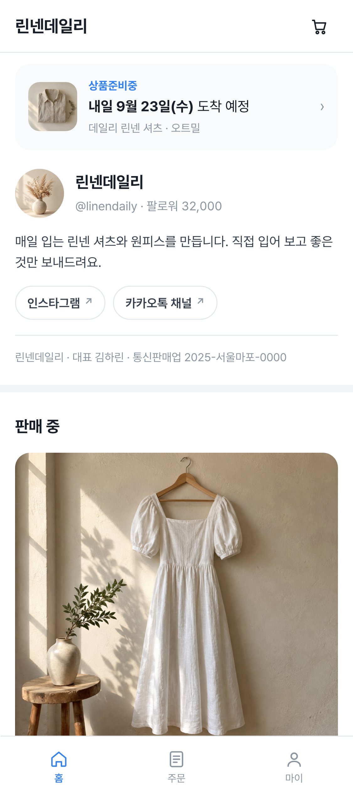 린넨데일리 쇼핑몰의 모바일 화면